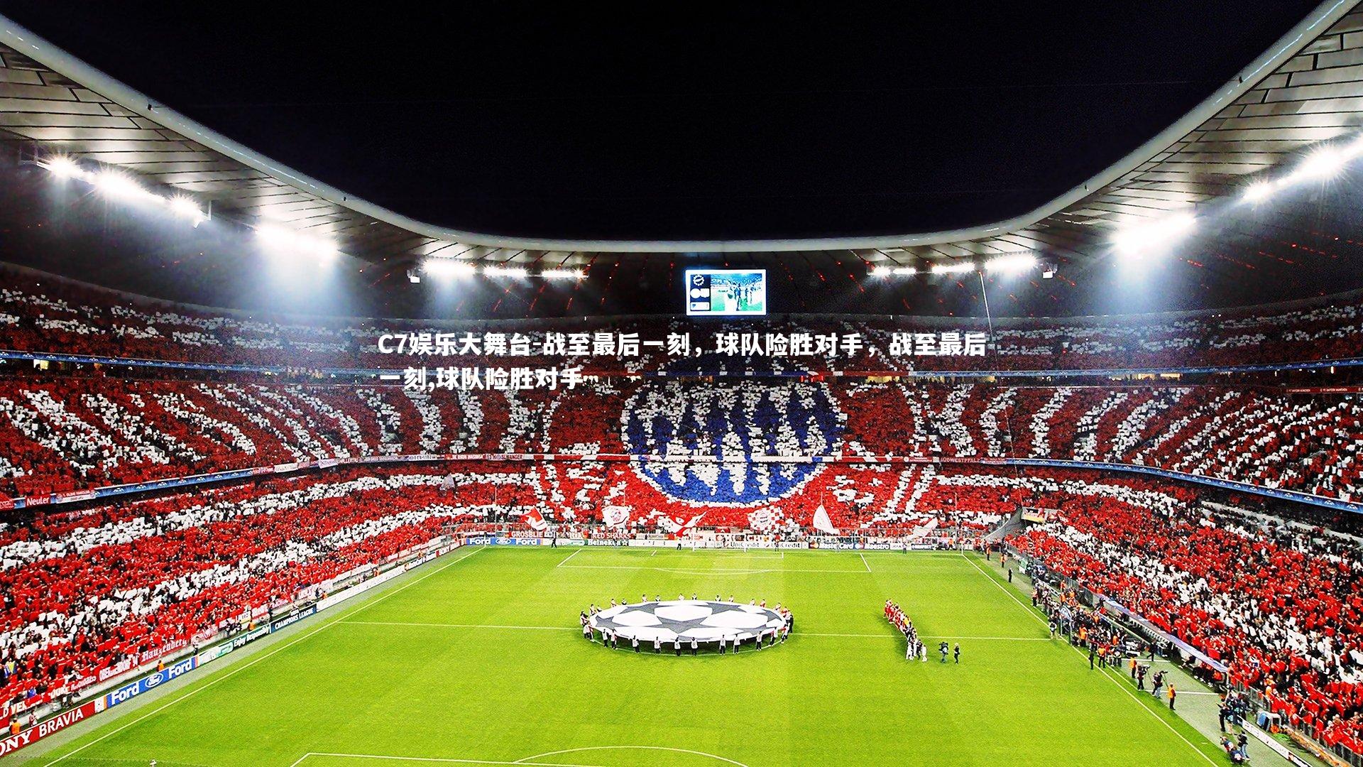 战至最后一刻,球队险胜对手,战至最后一刻,球队险胜对手