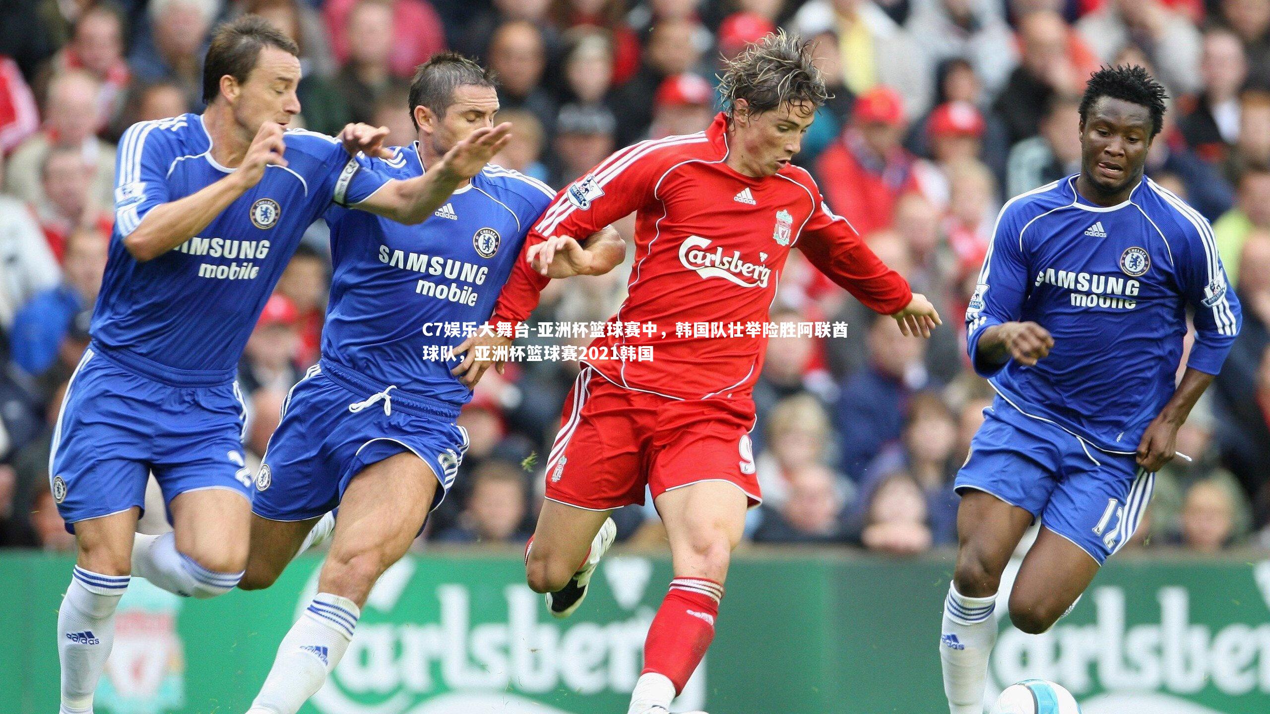 C7娱乐大舞台-亚洲杯篮球赛中，韩国队壮举险胜阿联酋球队，亚洲杯篮球赛2021韩国