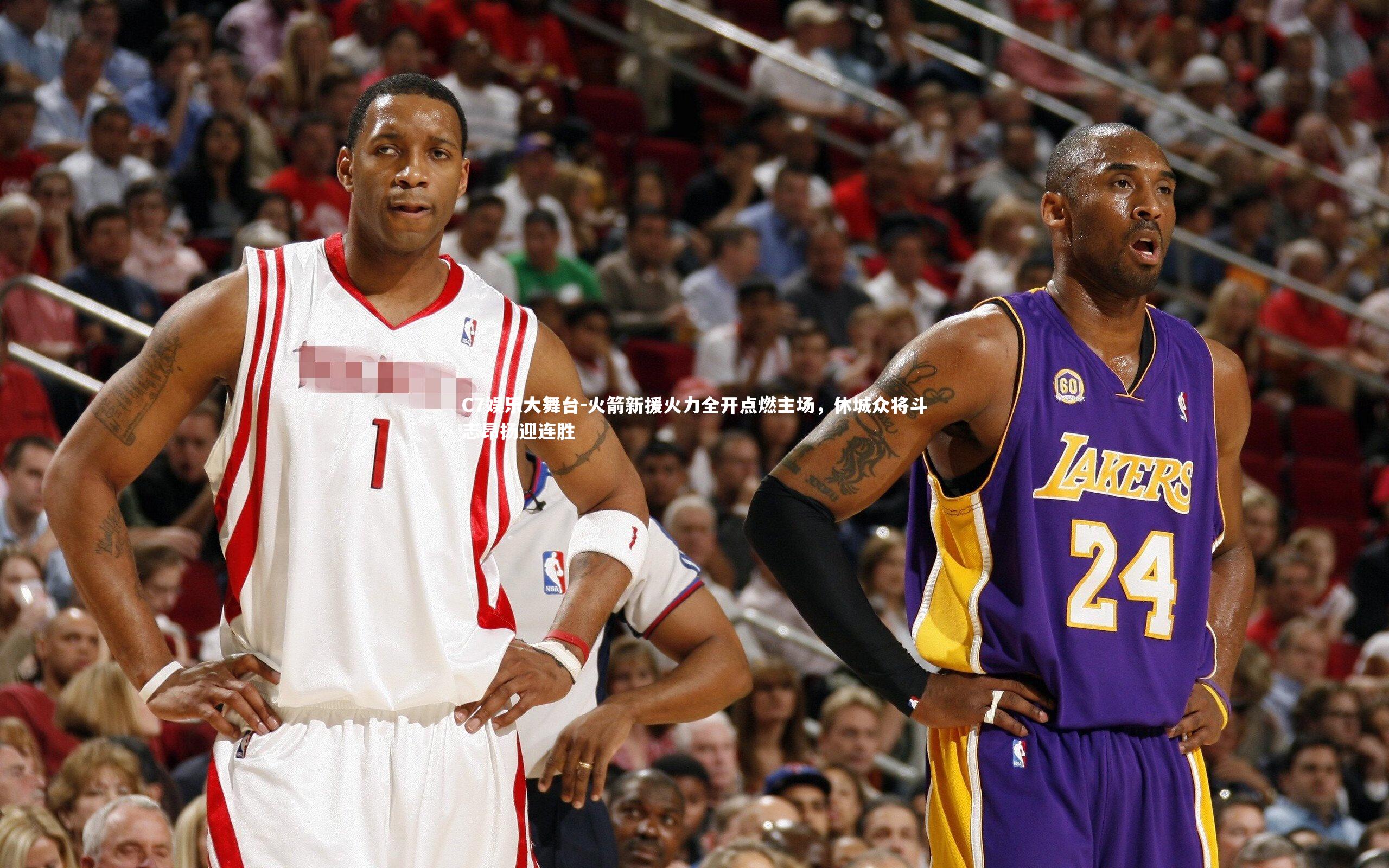 火箭新援火力全开点燃主场,休城众将斗志昂扬迎连胜