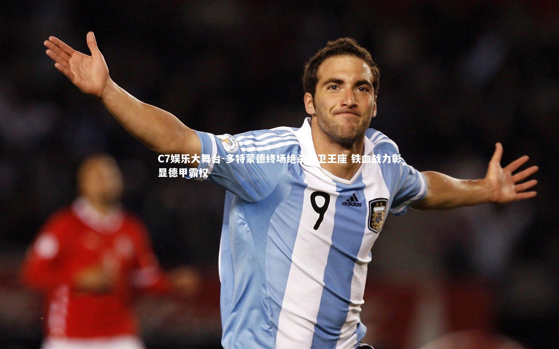 多特蒙德终场绝杀捍卫王座 铁血战力彰显德甲霸权