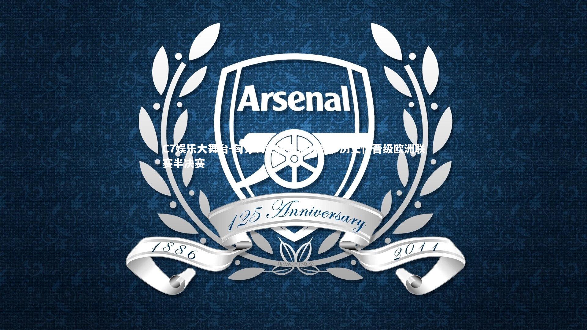 C7娱乐大舞台-匈牙利逆转斯洛伐克，历史性晋级欧洲联赛半决赛